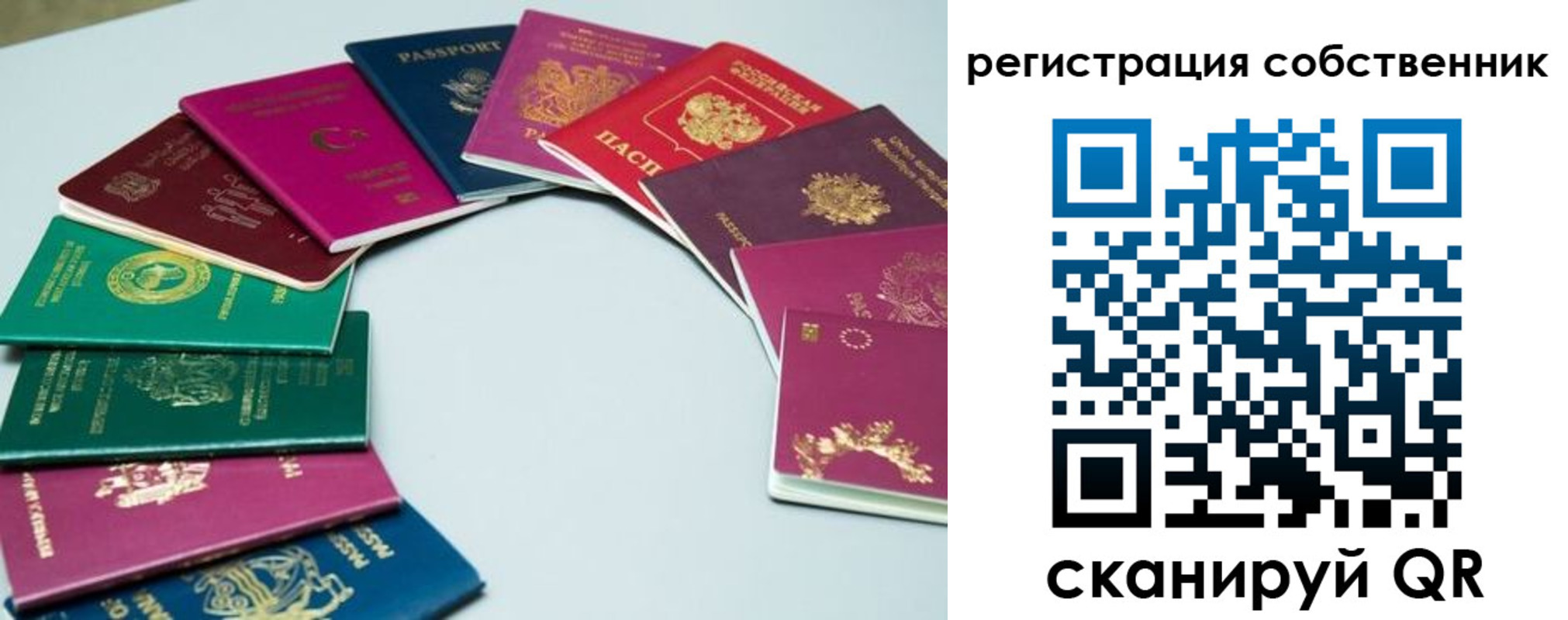 временная регистрация законно в Томской области